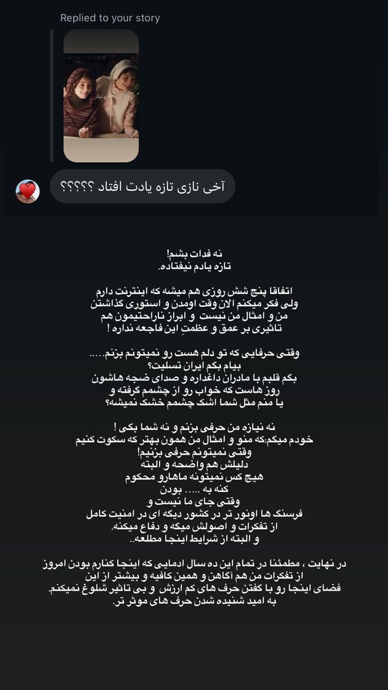  جدید ترین استوری اینستاگرام آناشید حسینی