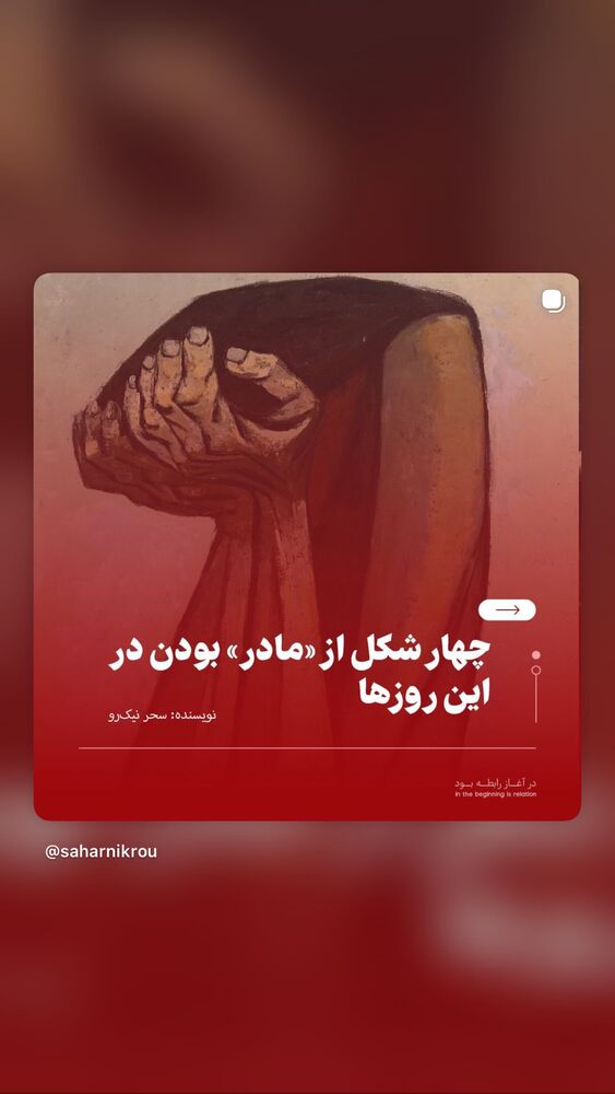  جدید ترین استوری اینستاگرام آناشید حسینی