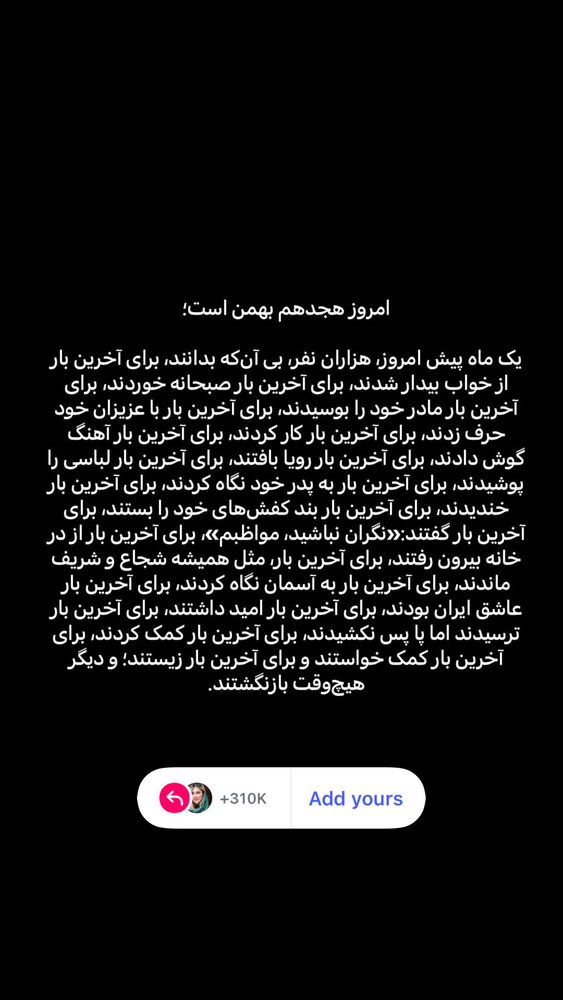  جدید ترین استوری اینستاگرام آناشید حسینی