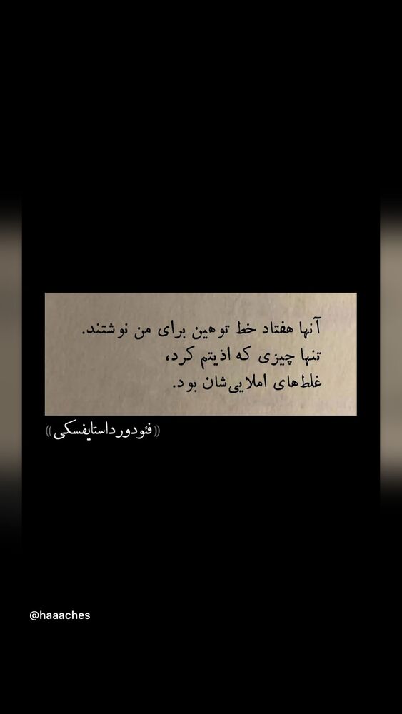  جدید ترین استوری اینستاگرام آناشید حسینی