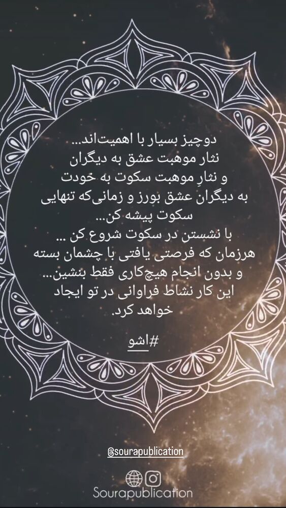  جدید ترین استوری اینستاگرام آناهیتا نعمتی