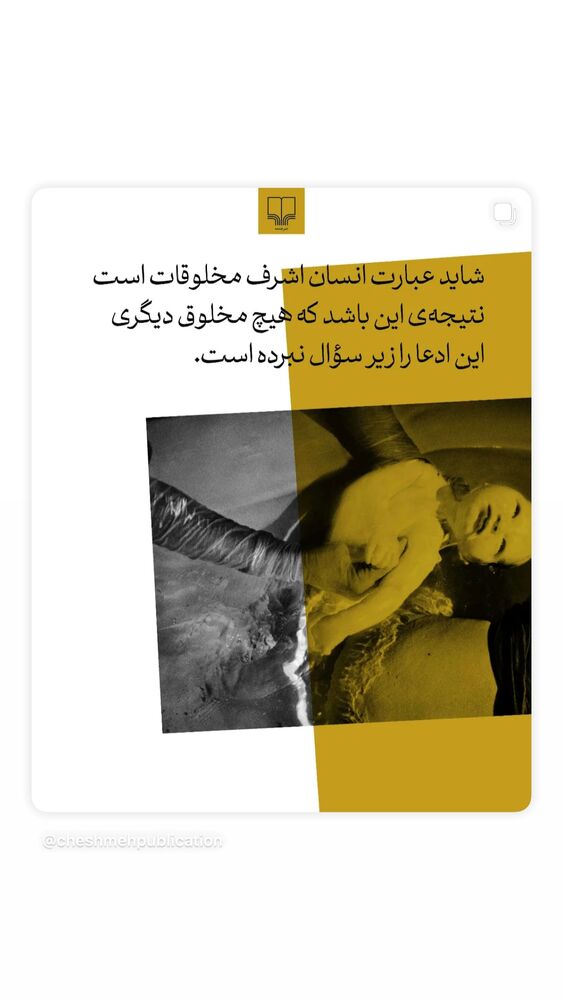  جدید ترین استوری اینستاگرام آناهیتا نعمتی