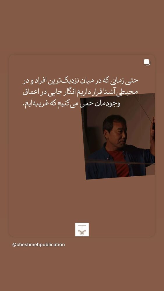  جدید ترین استوری اینستاگرام آناهیتا نعمتی