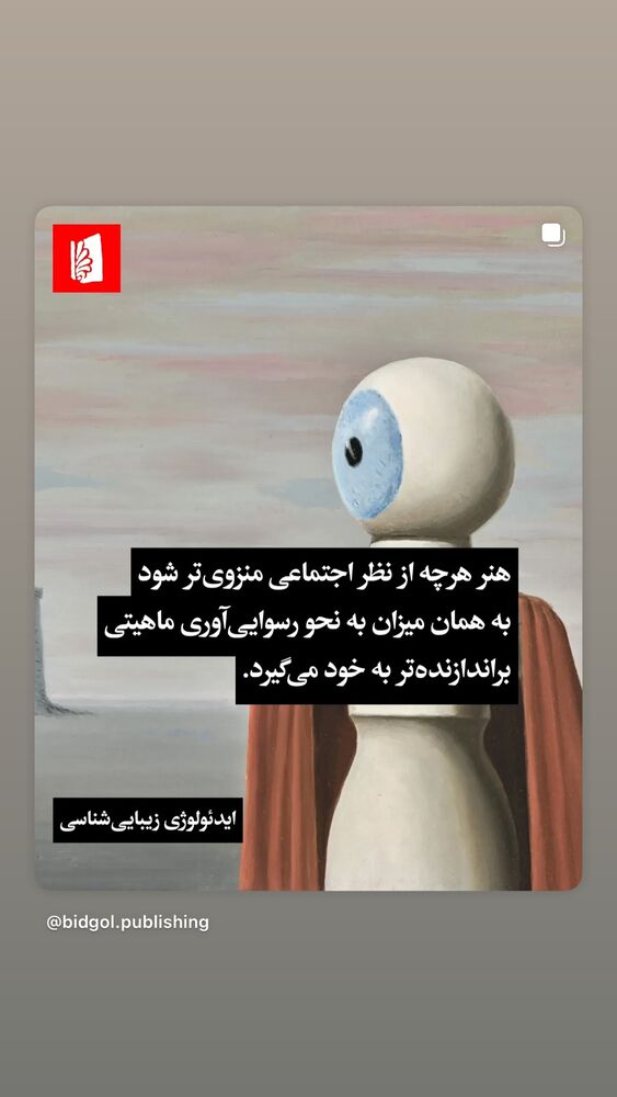  جدید ترین استوری اینستاگرام آناهیتا نعمتی