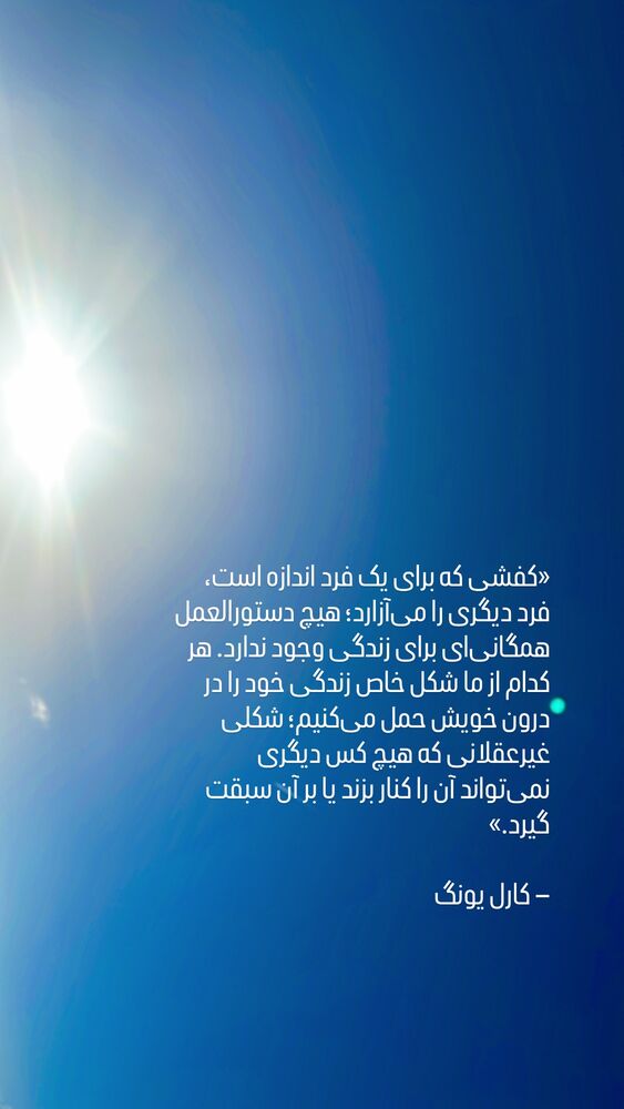  جدید ترین استوری اینستاگرام آناهیتا نعمتی