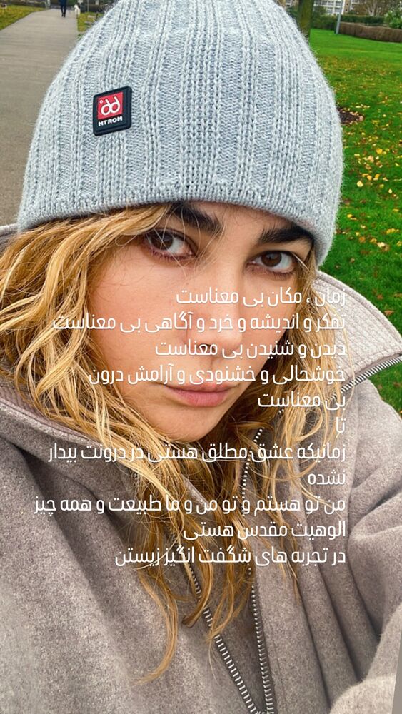  جدید ترین استوری اینستاگرام آناهیتا نعمتی
