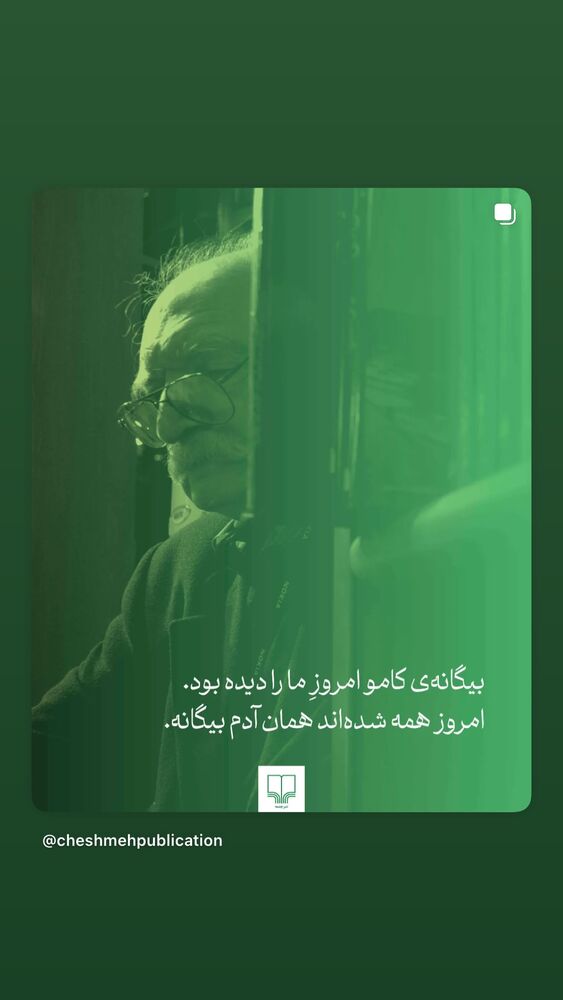  جدید ترین استوری اینستاگرام آناهیتا نعمتی