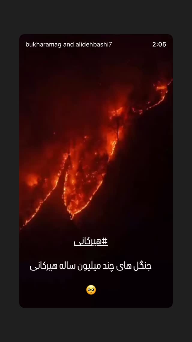  جدید ترین استوری اینستاگرام آناهیتا نعمتی