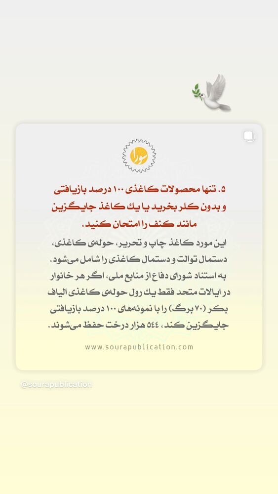  جدید ترین استوری اینستاگرام آناهیتا نعمتی