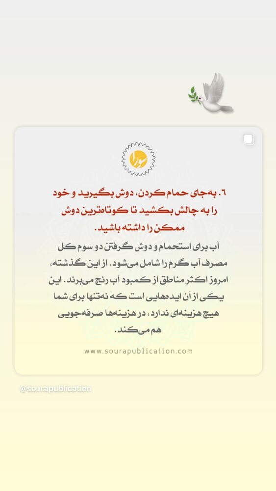  جدید ترین استوری اینستاگرام آناهیتا نعمتی