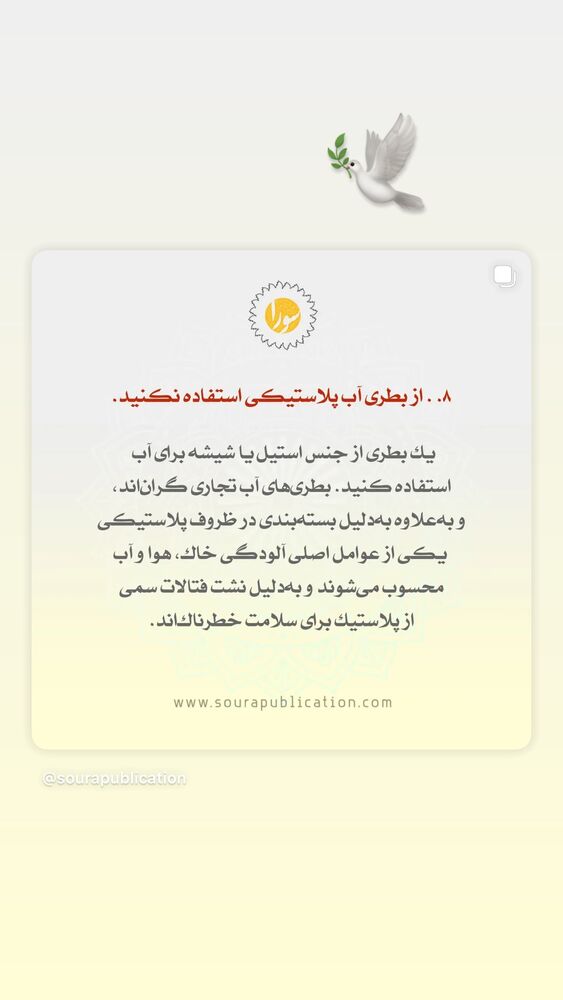  جدید ترین استوری اینستاگرام آناهیتا نعمتی