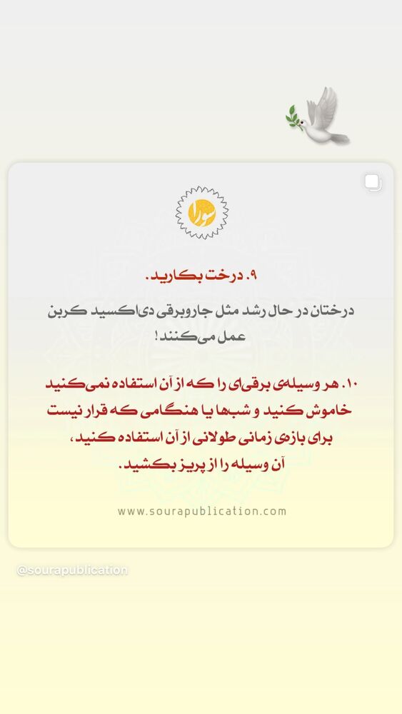  جدید ترین استوری اینستاگرام آناهیتا نعمتی