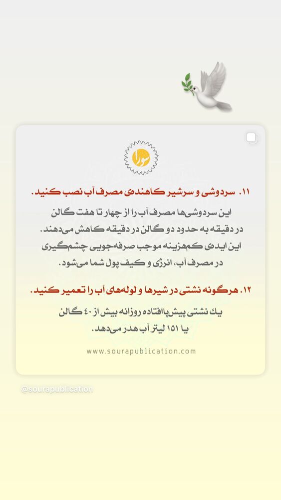 جدید ترین استوری اینستاگرام آناهیتا نعمتی