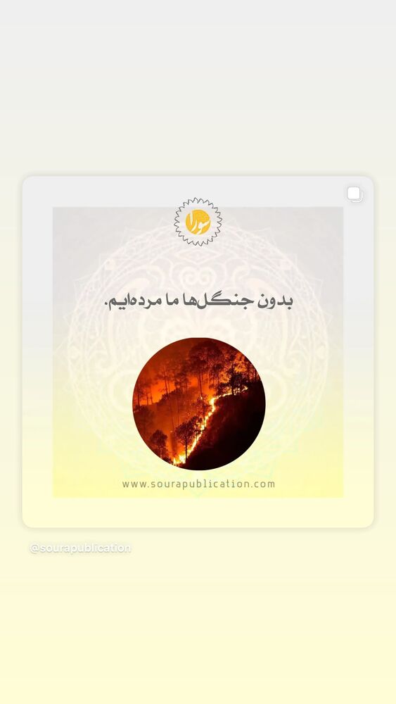  جدید ترین استوری اینستاگرام آناهیتا نعمتی