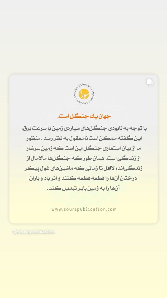  جدید ترین استوری اینستاگرام آناهیتا نعمتی