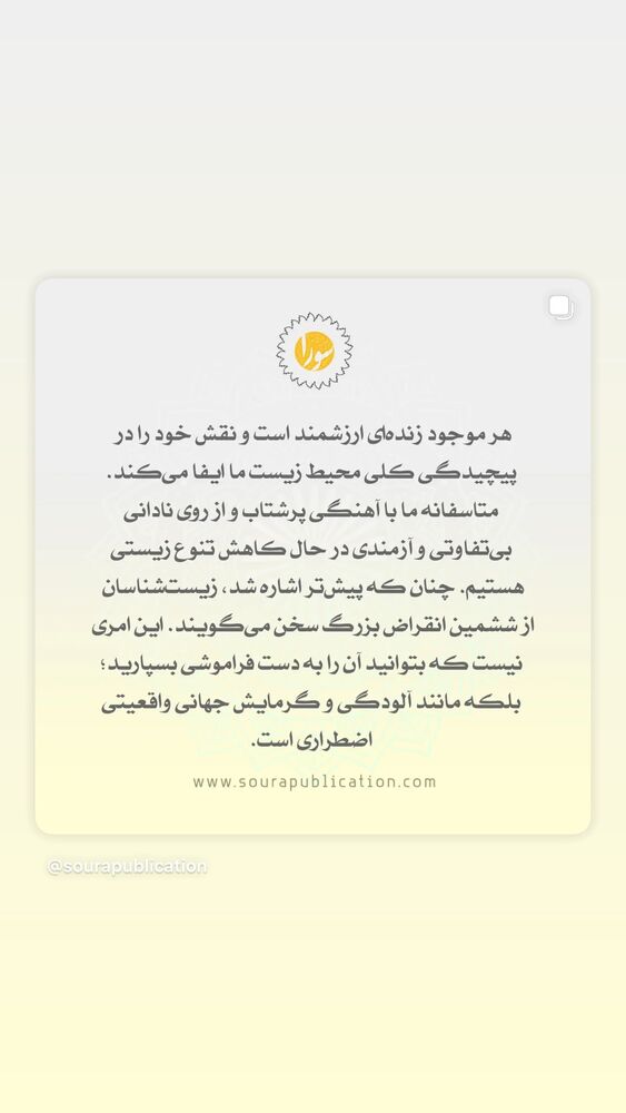  جدید ترین استوری اینستاگرام آناهیتا نعمتی