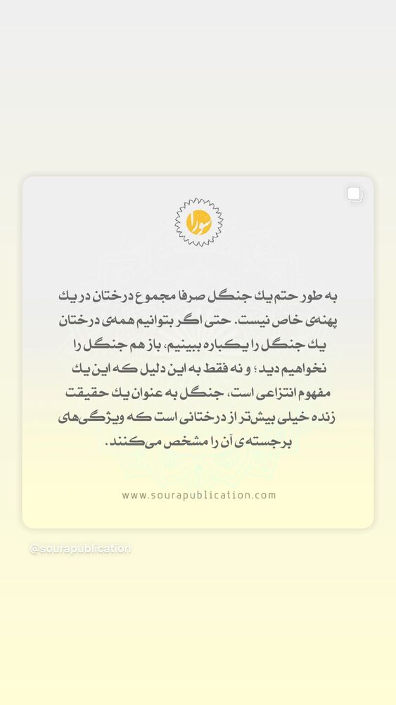 جدید ترین استوری اینستاگرام آناهیتا نعمتی