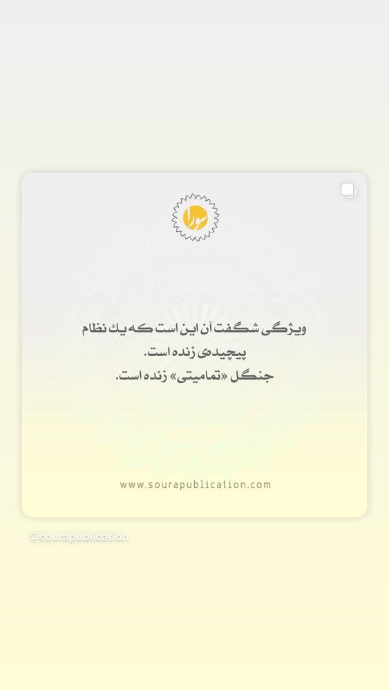  جدید ترین استوری اینستاگرام آناهیتا نعمتی