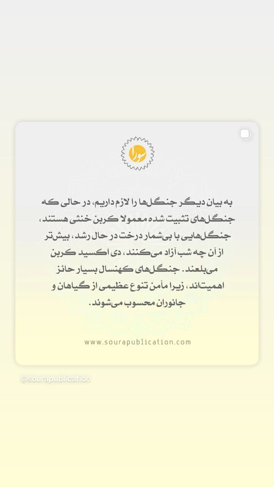  جدید ترین استوری اینستاگرام آناهیتا نعمتی