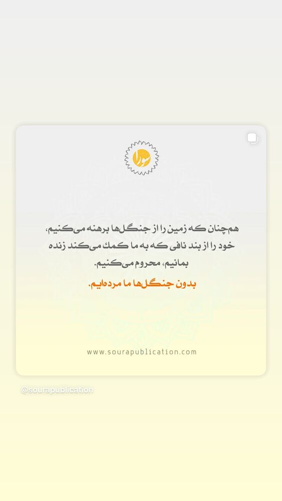  جدید ترین استوری اینستاگرام آناهیتا نعمتی