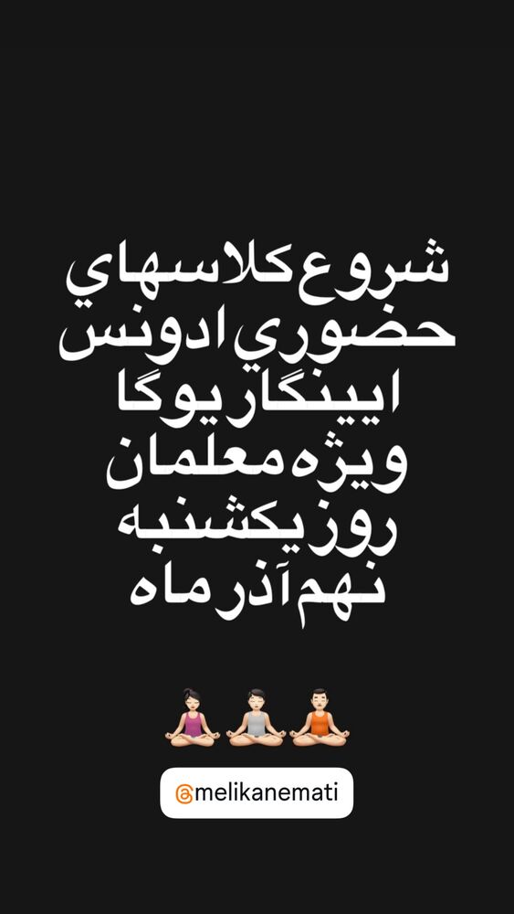  جدید ترین استوری اینستاگرام آناهیتا نعمتی
