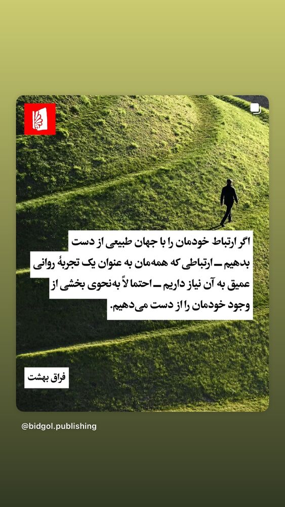  جدید ترین استوری اینستاگرام آناهیتا نعمتی