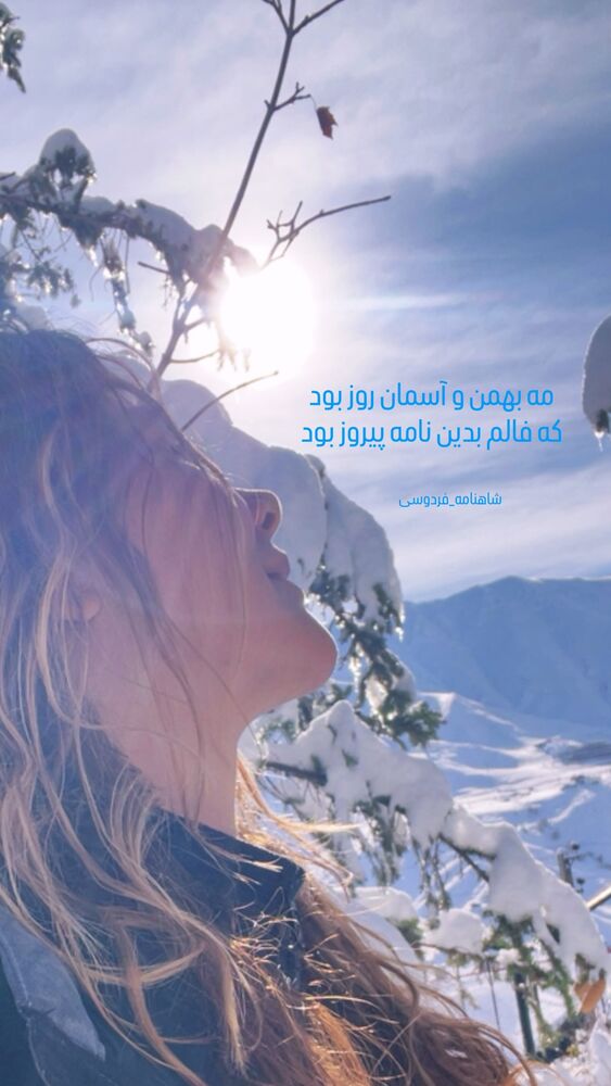  جدید ترین استوری اینستاگرام آناهیتا نعمتی