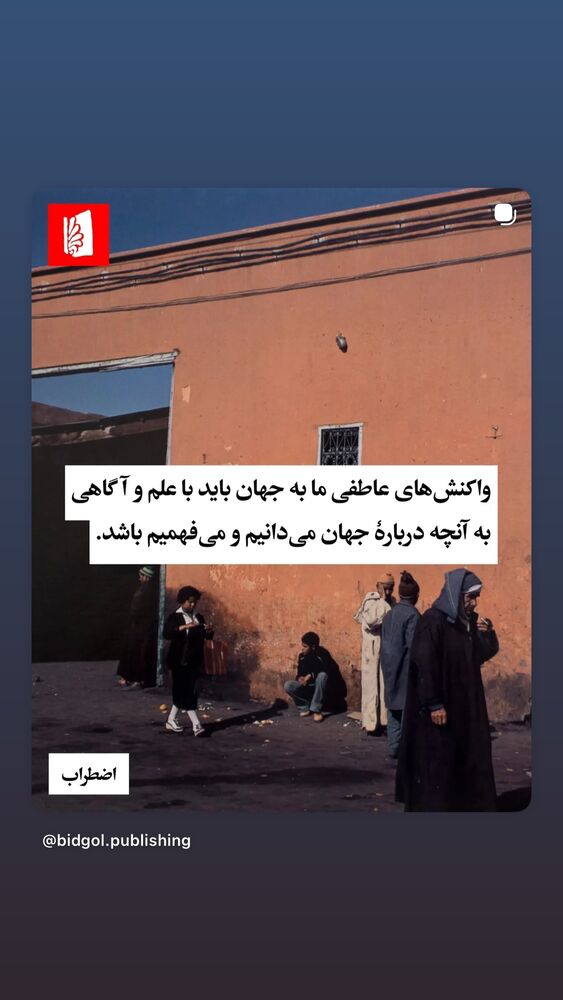  جدید ترین استوری اینستاگرام آناهیتا نعمتی