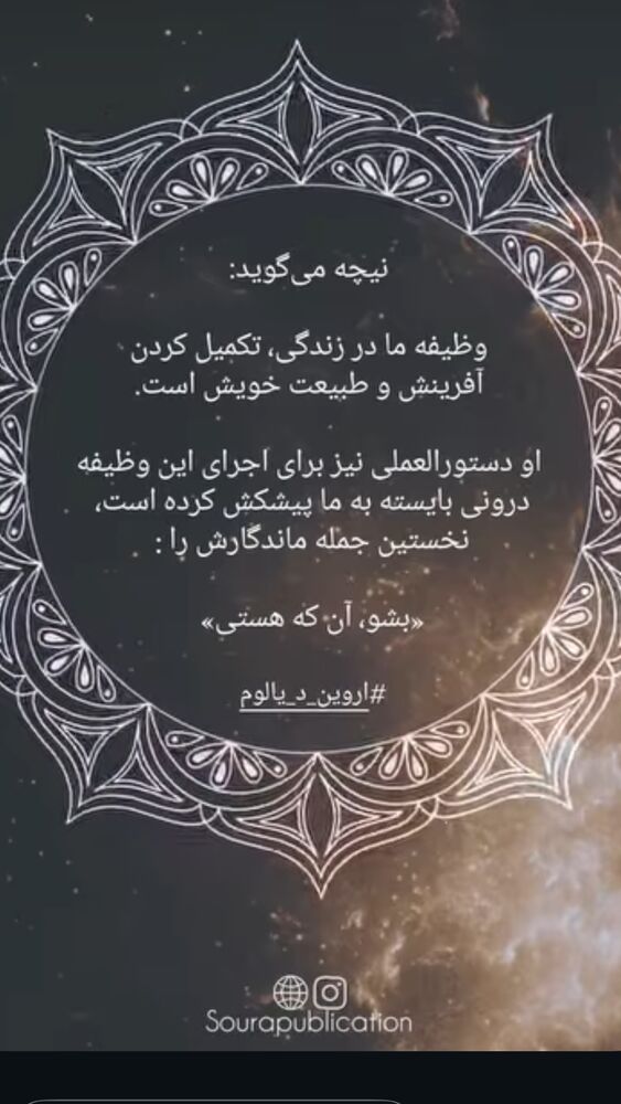  جدید ترین استوری اینستاگرام آناهیتا نعمتی