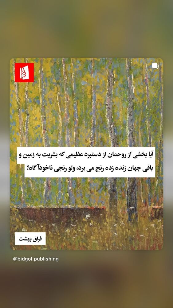  جدید ترین استوری اینستاگرام آناهیتا نعمتی