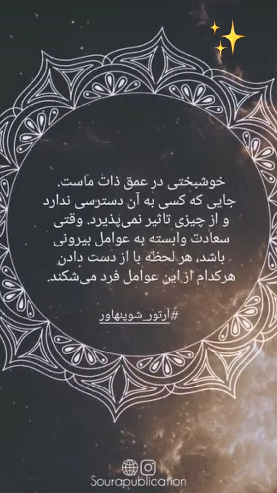  جدید ترین استوری اینستاگرام آناهیتا نعمتی