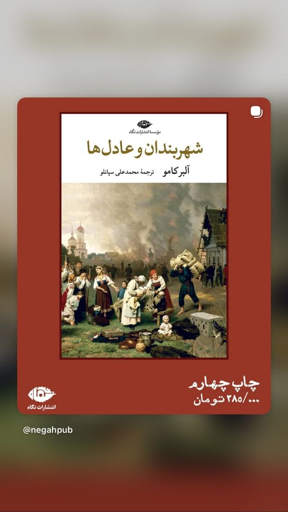  جدید ترین استوری اینستاگرام آناهیتا نعمتی