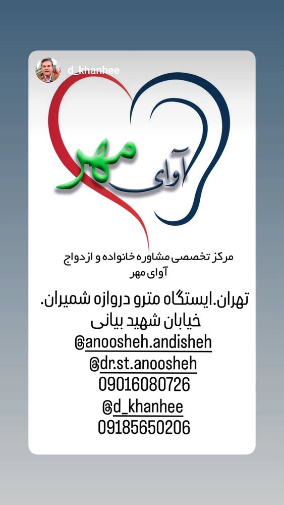  جدید ترین استوری اینستاگرام دکتر محمود انوشه