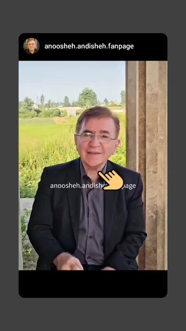  جدید ترین استوری اینستاگرام دکتر محمود انوشه