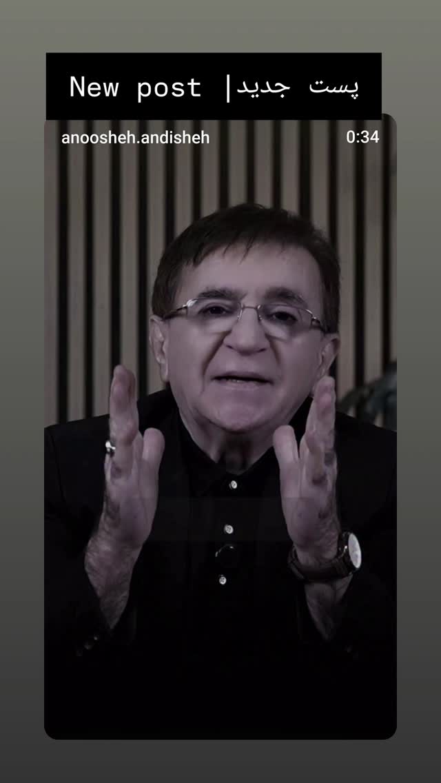  جدید ترین استوری اینستاگرام دکتر محمود انوشه