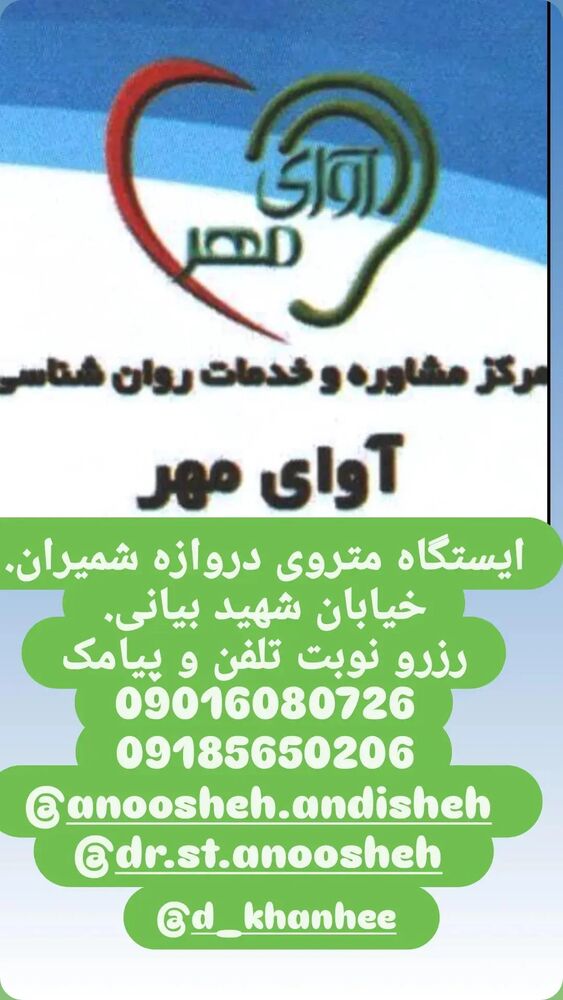  جدید ترین استوری اینستاگرام دکتر محمود انوشه