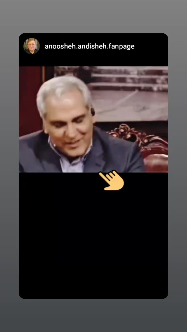  جدید ترین استوری اینستاگرام دکتر محمود انوشه