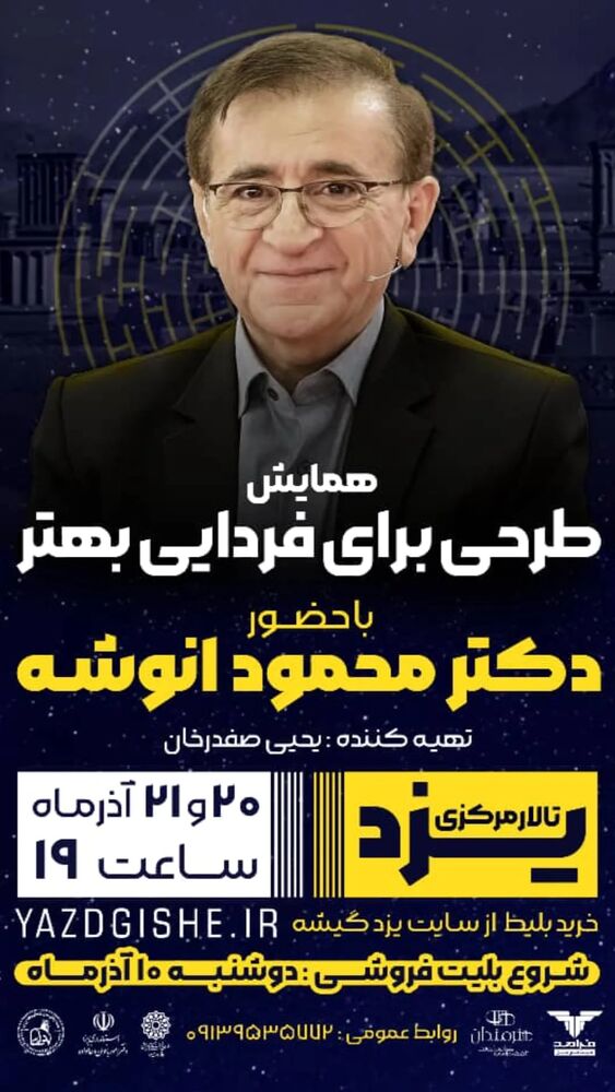  جدید ترین استوری اینستاگرام دکتر محمود انوشه