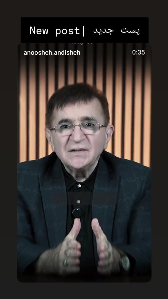  جدید ترین استوری اینستاگرام دکتر محمود انوشه