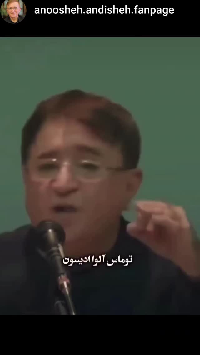  جدید ترین استوری اینستاگرام دکتر محمود انوشه