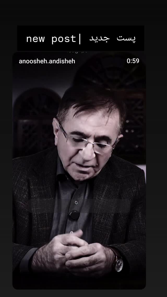  جدید ترین استوری اینستاگرام دکتر محمود انوشه