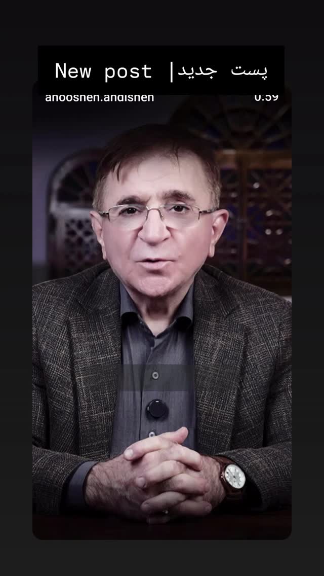  جدید ترین استوری اینستاگرام دکتر محمود انوشه