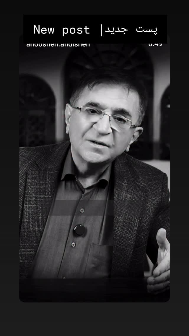  جدید ترین استوری اینستاگرام دکتر محمود انوشه