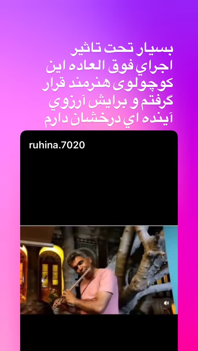  جدید ترین استوری اینستاگرام انوشيروان روحانى