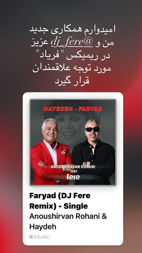 جدید ترین استوری اینستاگرام انوشيروان روحانى