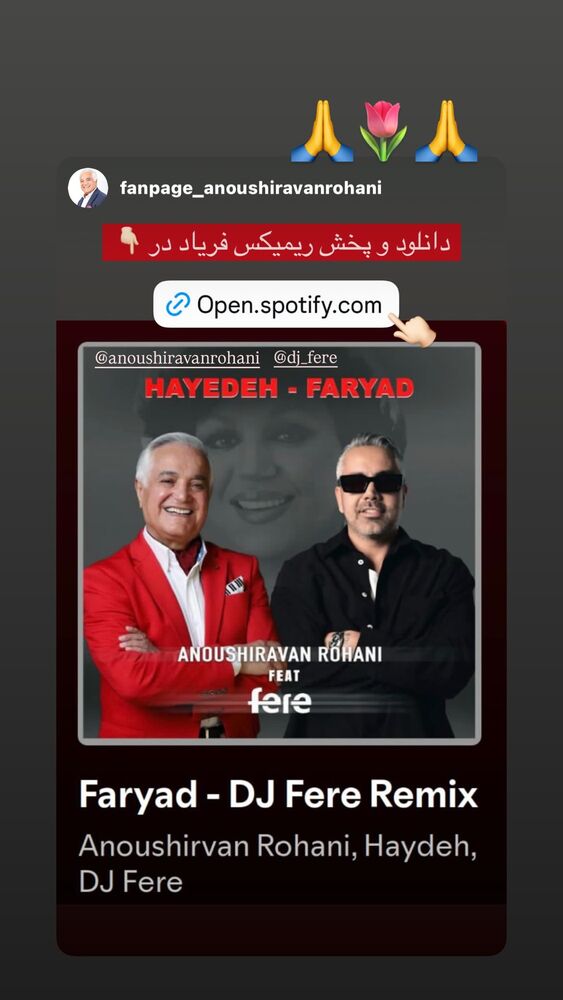  جدید ترین استوری اینستاگرام انوشيروان روحانى