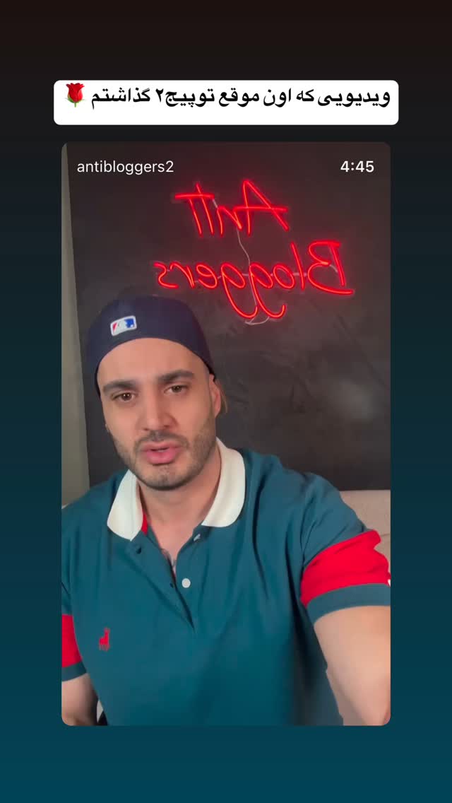  جدید ترین استوری اینستاگرام antibloggers1