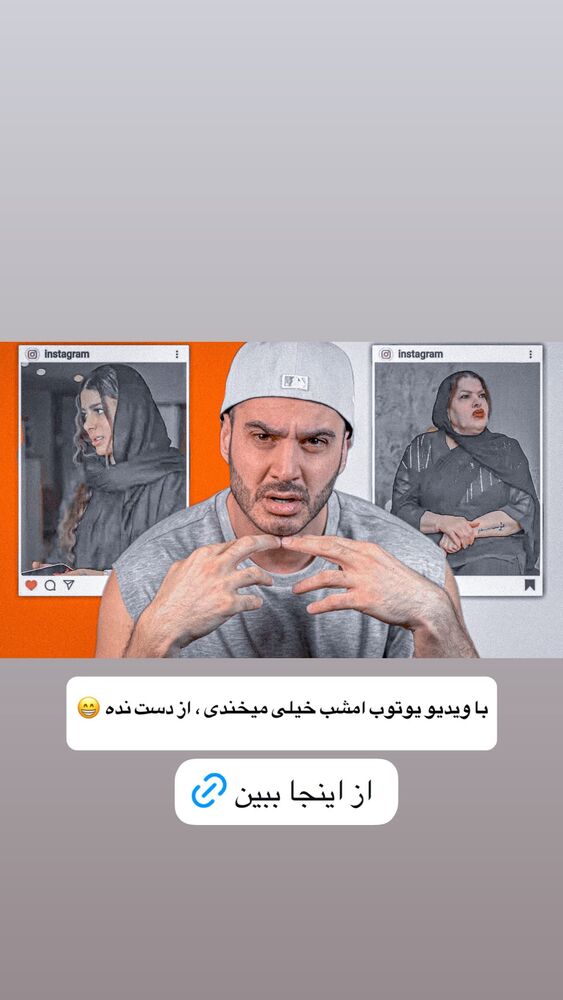  جدید ترین استوری اینستاگرام antibloggers1