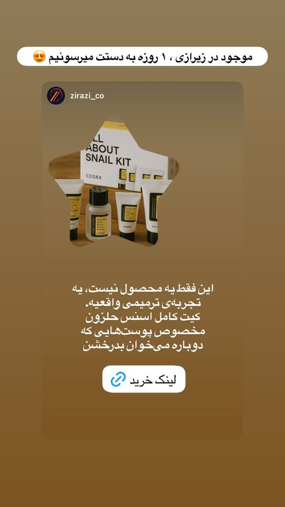  جدید ترین استوری اینستاگرام antibloggers1