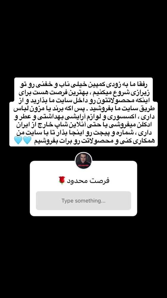  جدید ترین استوری اینستاگرام antibloggers1